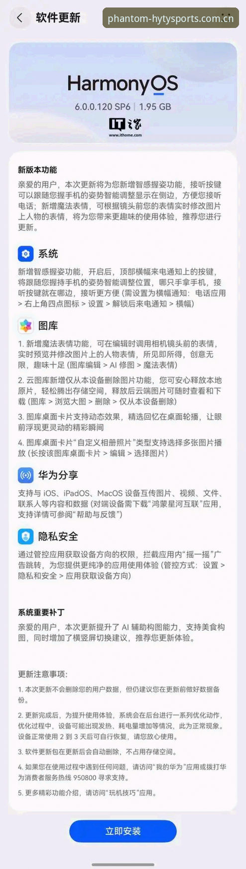 幻影体育hyty登录安卓版深度分析：2026新版功能与下载注册全解析