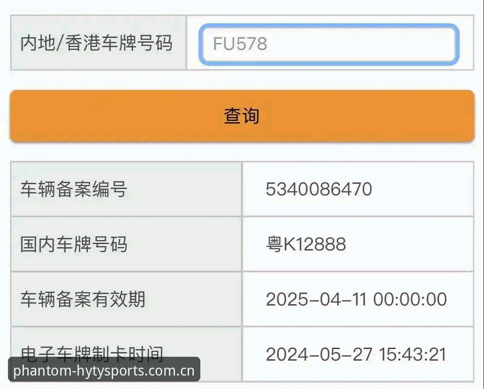 幻影体育平台登录指南：安卓版下载与注册全解析