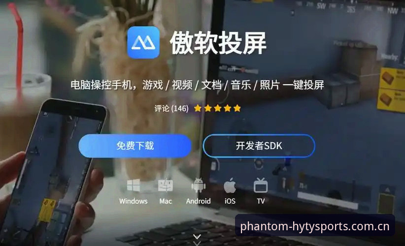 幻影体育2026新版下载怎么下载 资深用户实测:幻影体育2026新版下载全流程与使用心得