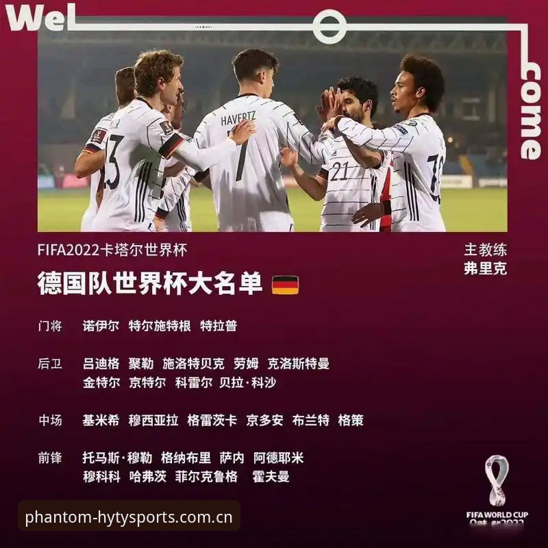 德国队世界杯大名单深度评测：诺伊尔回归引爆幻影体育平台热议