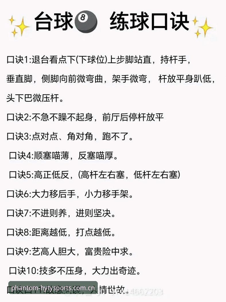 幻影体育平台专属互动必备实用指南：从入门到精通的核心技巧
